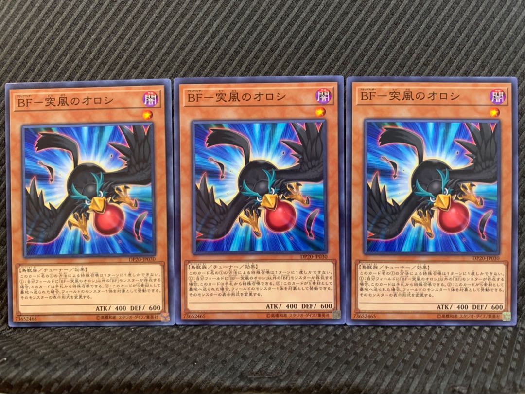 【ぽぽたん】遊戯王 10225 BF-突風のオロシ 3枚 ノーマル