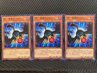 【ぽぽたん】遊戯王 10225 BF-突風のオロシ 3枚 ノーマル