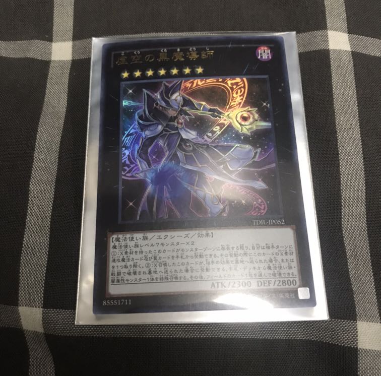 虚空の黒魔導師 ウルトラレア