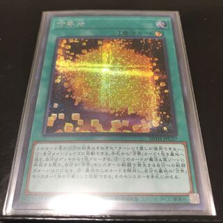 方界法 シークレットレア