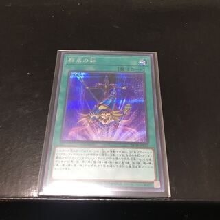 師弟の絆 シークレットレア