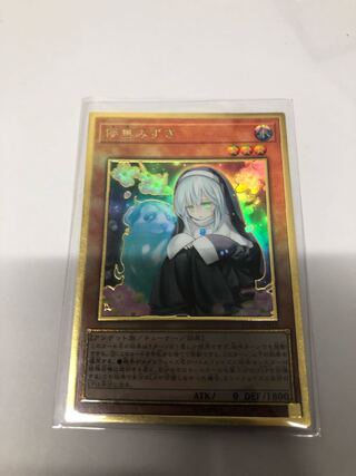 儚無みずき(既存イラスト) プレミアムゴールドレア