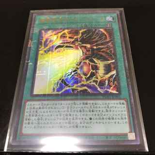 Thunderforce Attack Millennium Ultra Rare
