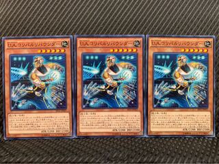 【ぽぽたん】遊戯王 4800 U.A.コリバルリバウンダー 3枚 ノーマル