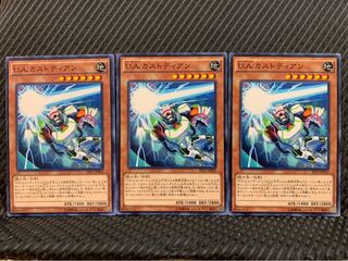 【ぽぽたん】遊戯王 10177 U.A.カストディアン 3枚 ノーマル