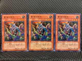 【ぽぽたん】遊戯王 496 樹海の射手 3枚 ノーマル