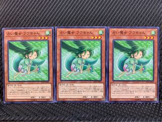 【ぽぽたん】遊戯王 9539 占い魔女 フウちゃん 3枚 ノーマル