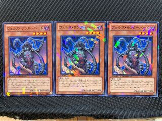 Popotan] Yu-Gi-Oh! 882 Evilswarm Thunderbird 3 cards, normal
