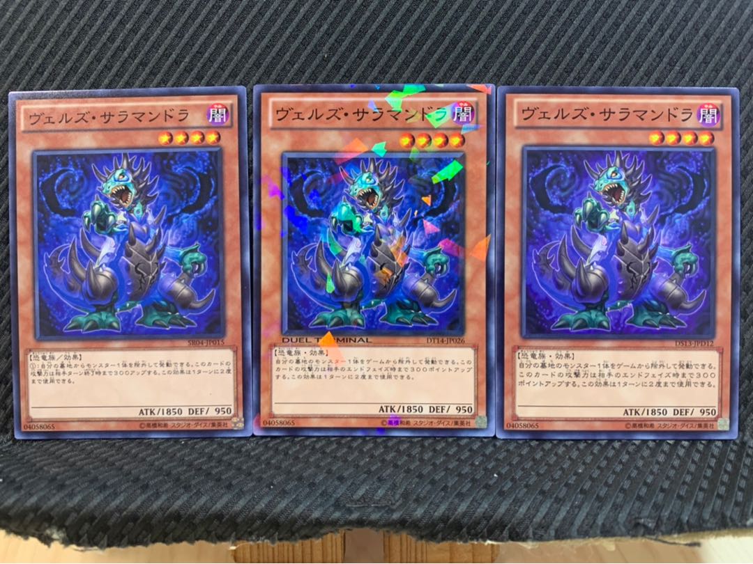 【ぽぽたん】遊戯王 5804 ヴェルズ・サラマンドラ 3枚 ノーマル