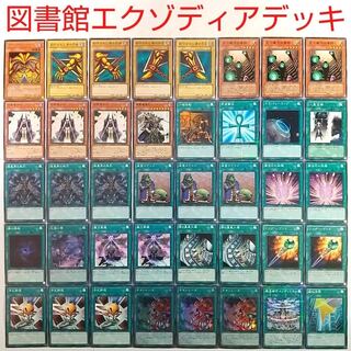 【遊戯王 デッキ】封印されしエクゾディア チキンレース 闇の誘惑 成金ゴブリン