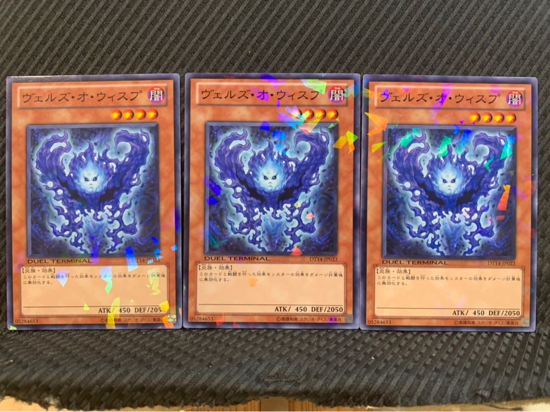 【ぽぽたん】遊戯王 8013 ヴェルズ・オ・ウィスプ 3枚 ノーマル