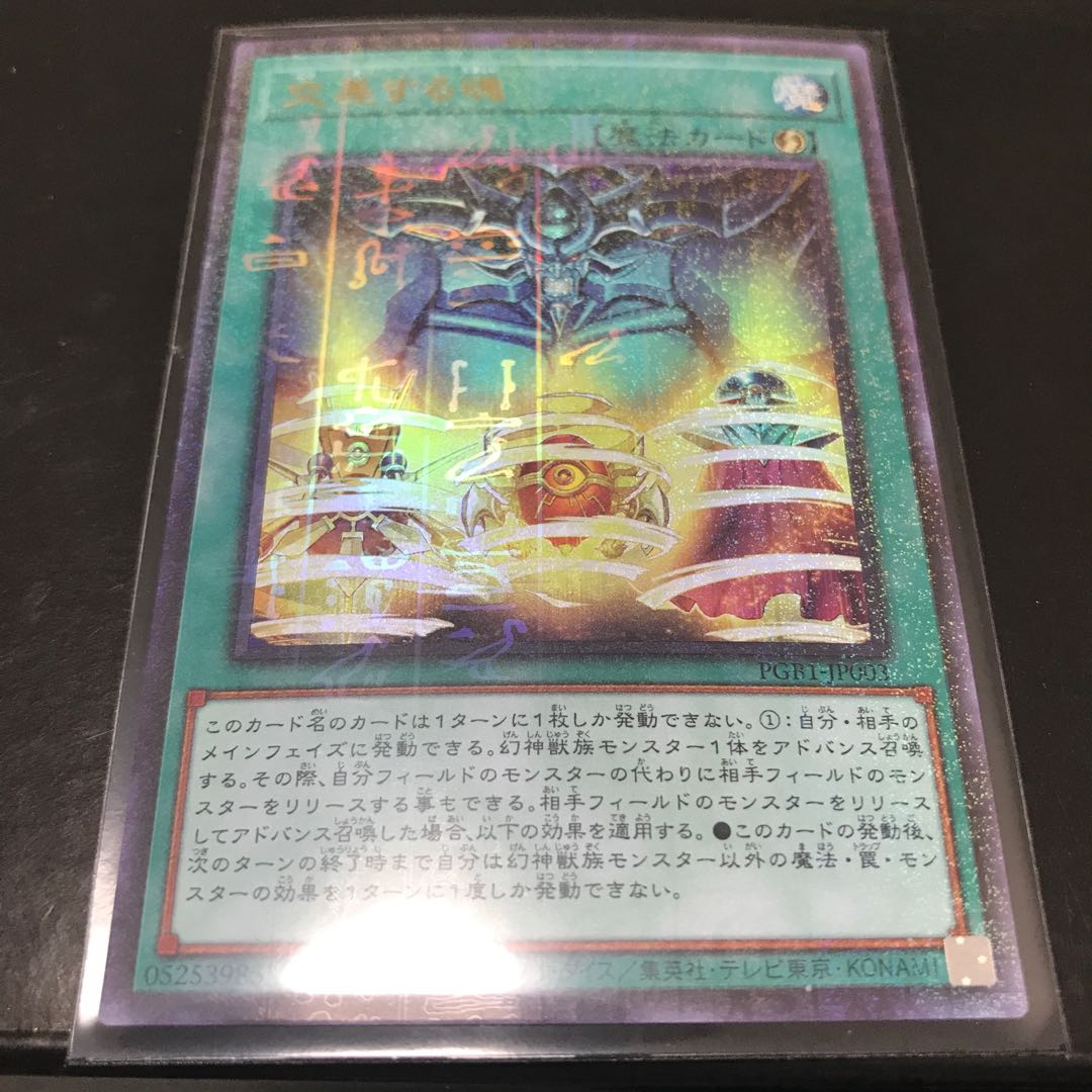 交差する魂 ミレニアムウルトラレア