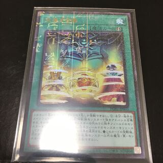 交差する魂 ミレニアムウルトラレア