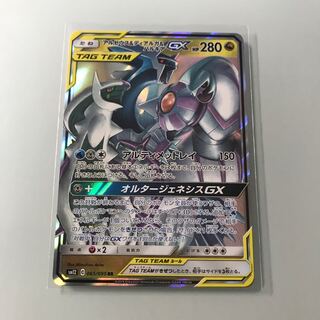 アルセウス＆ディアルガ＆パルキアgx