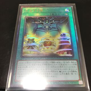 交差する魂 アルティメットレア