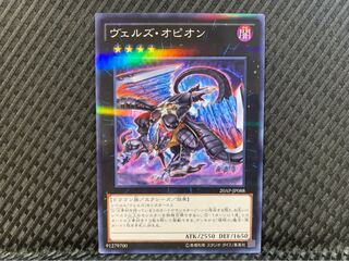 【ぽぽたん】遊戯王 7400 ヴェルズ・オピオン ノーパラ