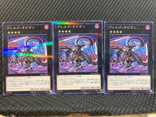 【ぽぽたん】遊戯王 8009 ヴェルズ・オピオン 3枚 ノーパラ