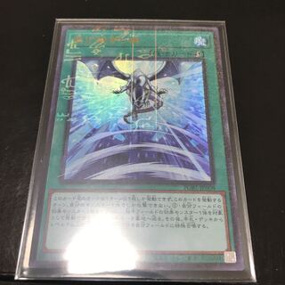 受け継ぎし魂 ミレニアムウルトラレア