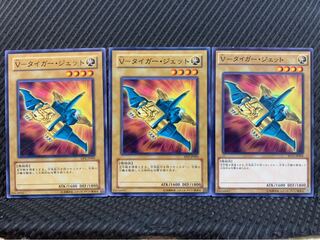 【ぽぽたん】遊戯王 5009 V-タイガー・ジェット 3枚 ノーマル