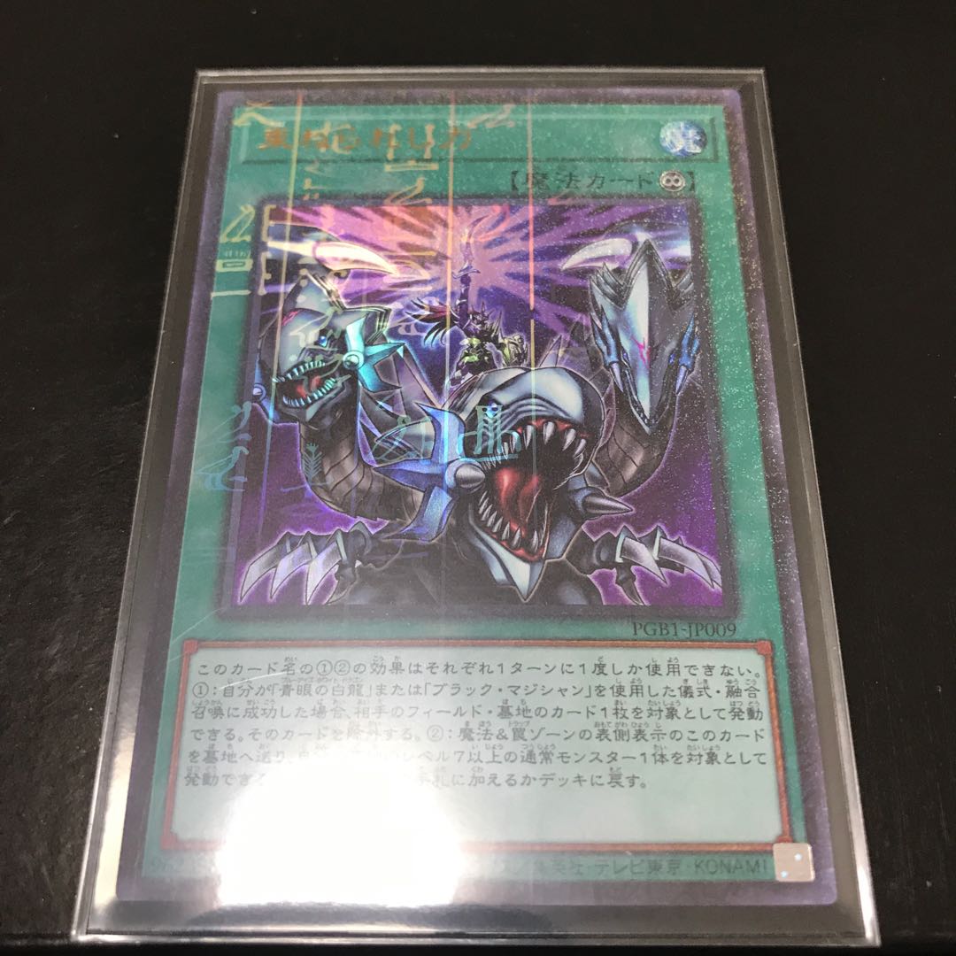 Strength in Unity Millennium Ultra Rare