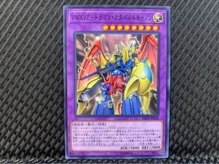 【ぽぽたん】遊戯王 7062 VWXYZ-ドラゴン・カタパルトキャノン ノーマル
