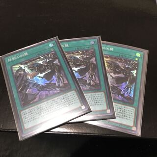 鉄獣の凶襲 スーパーレア　3枚セット