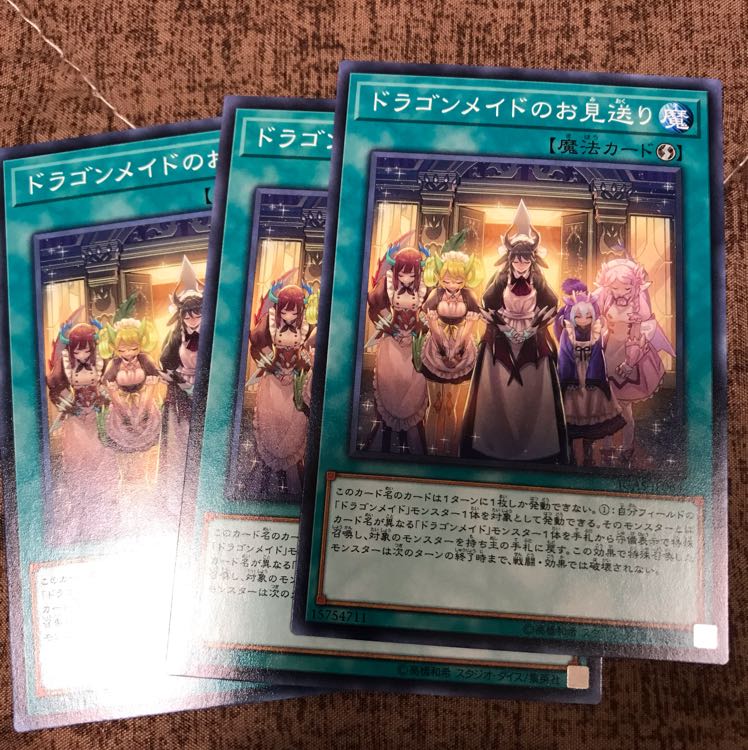 同梱可 ドラゴンメイドのお見送り3枚イグニッションアサルト