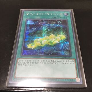 サイバネット・マイニング シークレットレア