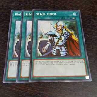 抹殺の指名者 スーパーレア