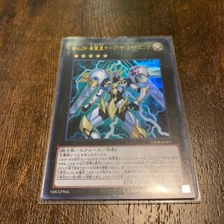 SNo.39 希望皇ホープ・ザ・ライトニング ウルトラレア