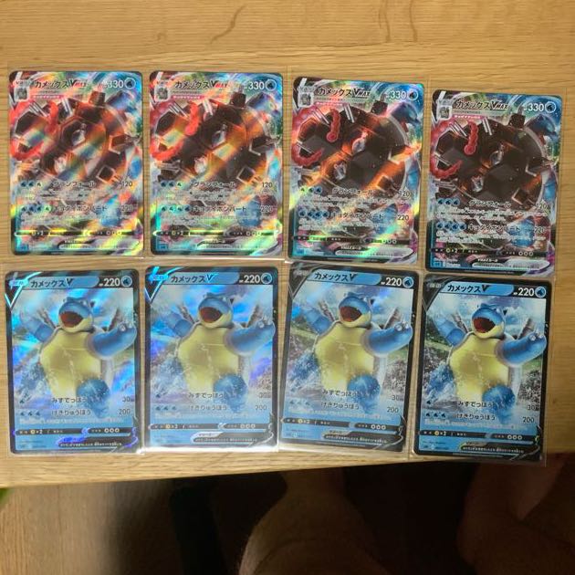 カメックスV &Vmax 各4枚