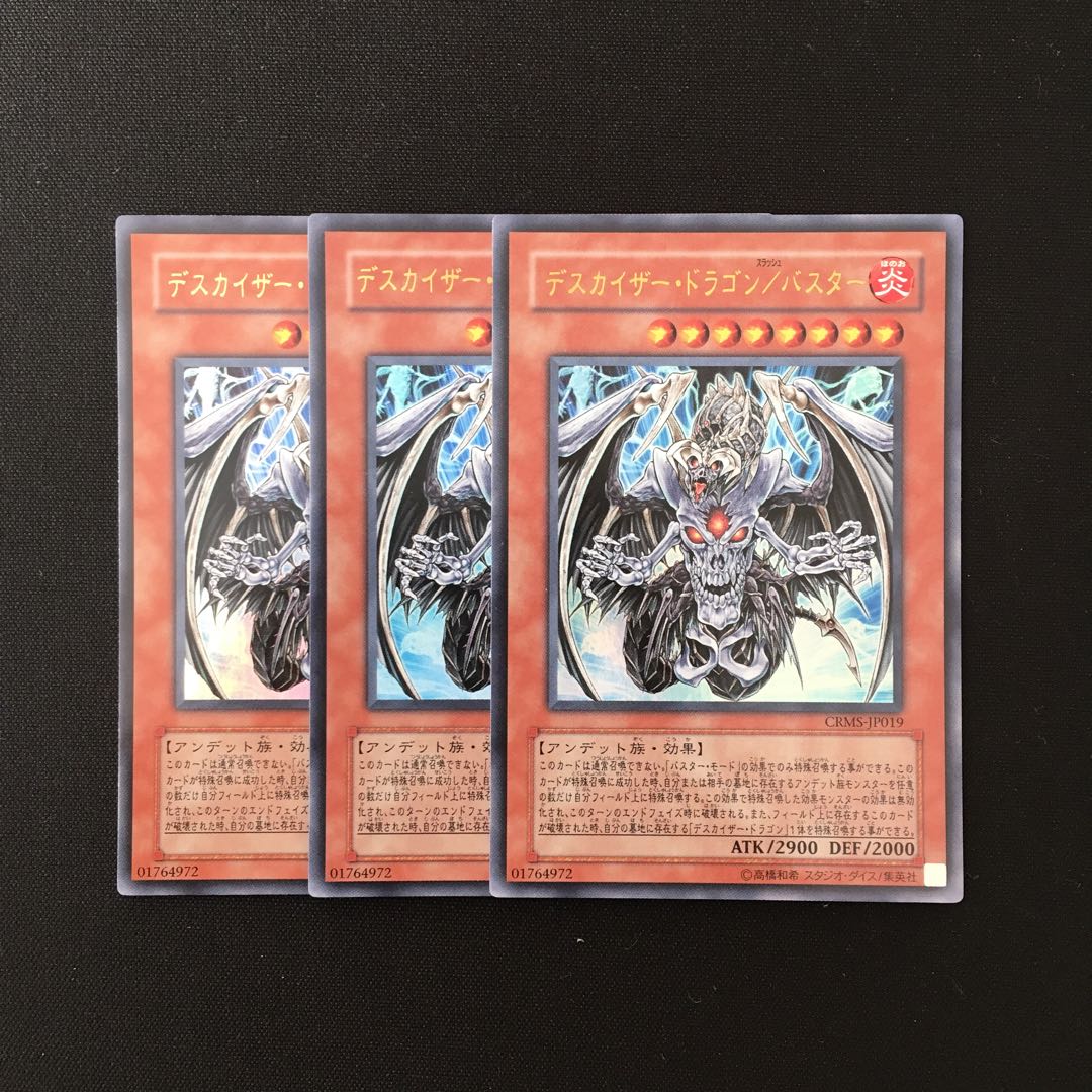 g76 Doomkaiser Dragon/Buster Ultra Rare 3 cards Yu-Gi-Oh!