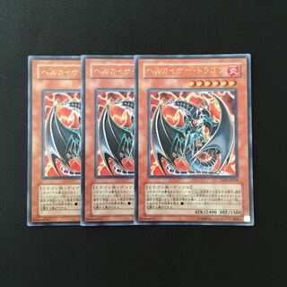 g77 Chthonian Emperor Dragon Ultra Rare 3-card set, Yu-Gi-Oh!