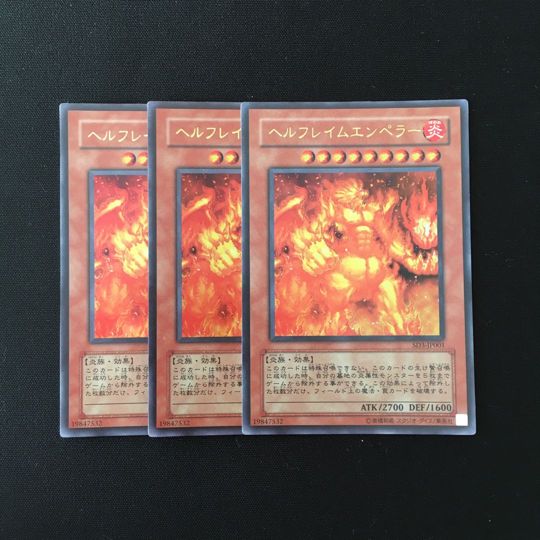g80 Infernal Flame Emperor Ultra Rare 3-card set, Yu-Gi-Oh!