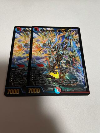 ボルシャック・サイバーエクス