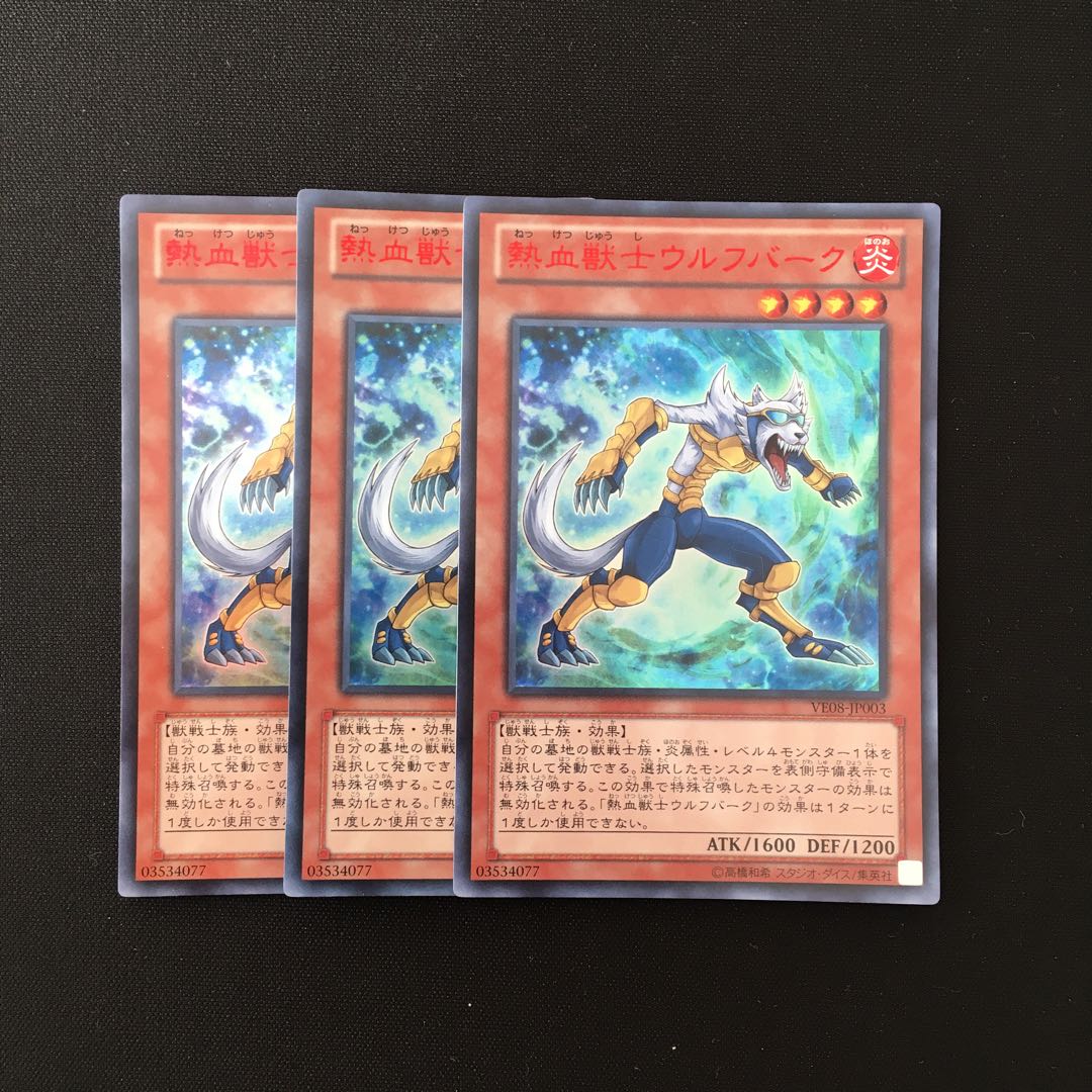 g83 Coach Soldier Wolfbark Ultra Rare Set of 3 Yu-Gi-Oh!