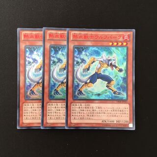 g83 Coach Soldier Wolfbark Ultra Rare Set of 3 Yu-Gi-Oh!