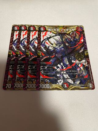 鬼ヶ大王 ジャオウガ