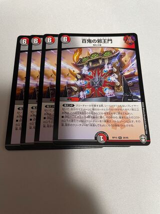 にっくさん専用　邪王門　ミクセル