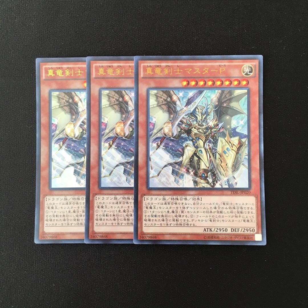 g89 Master Peace, the True Dracoslayer Ultra Rare Set of 3 Yu-Gi-Oh Treasure