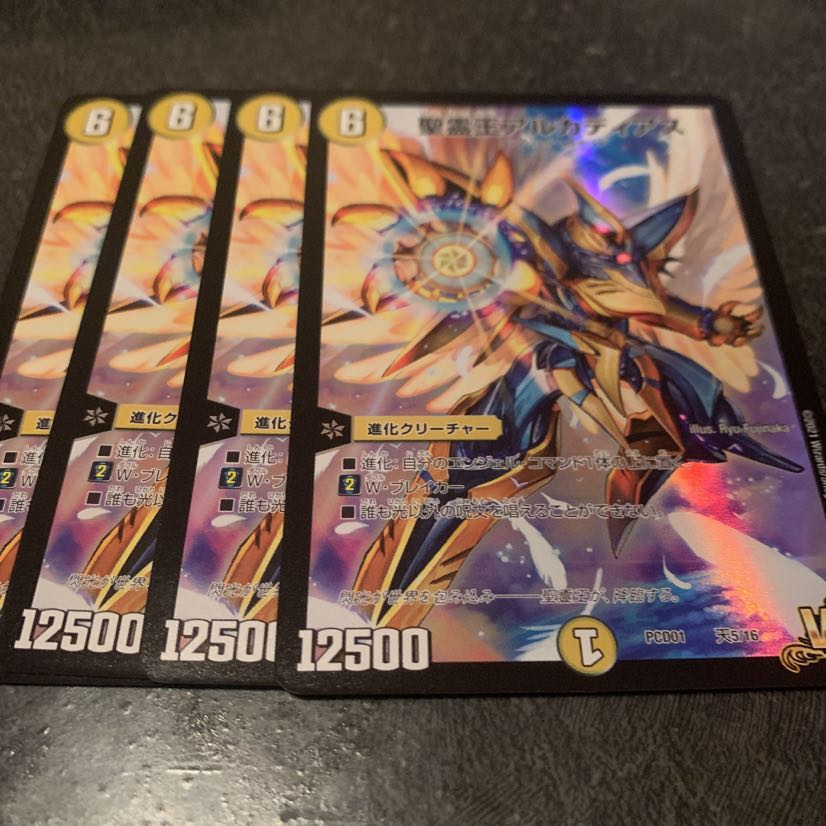 聖霊王アルカディアス 4枚 デュエマ プレイス デュエプレ