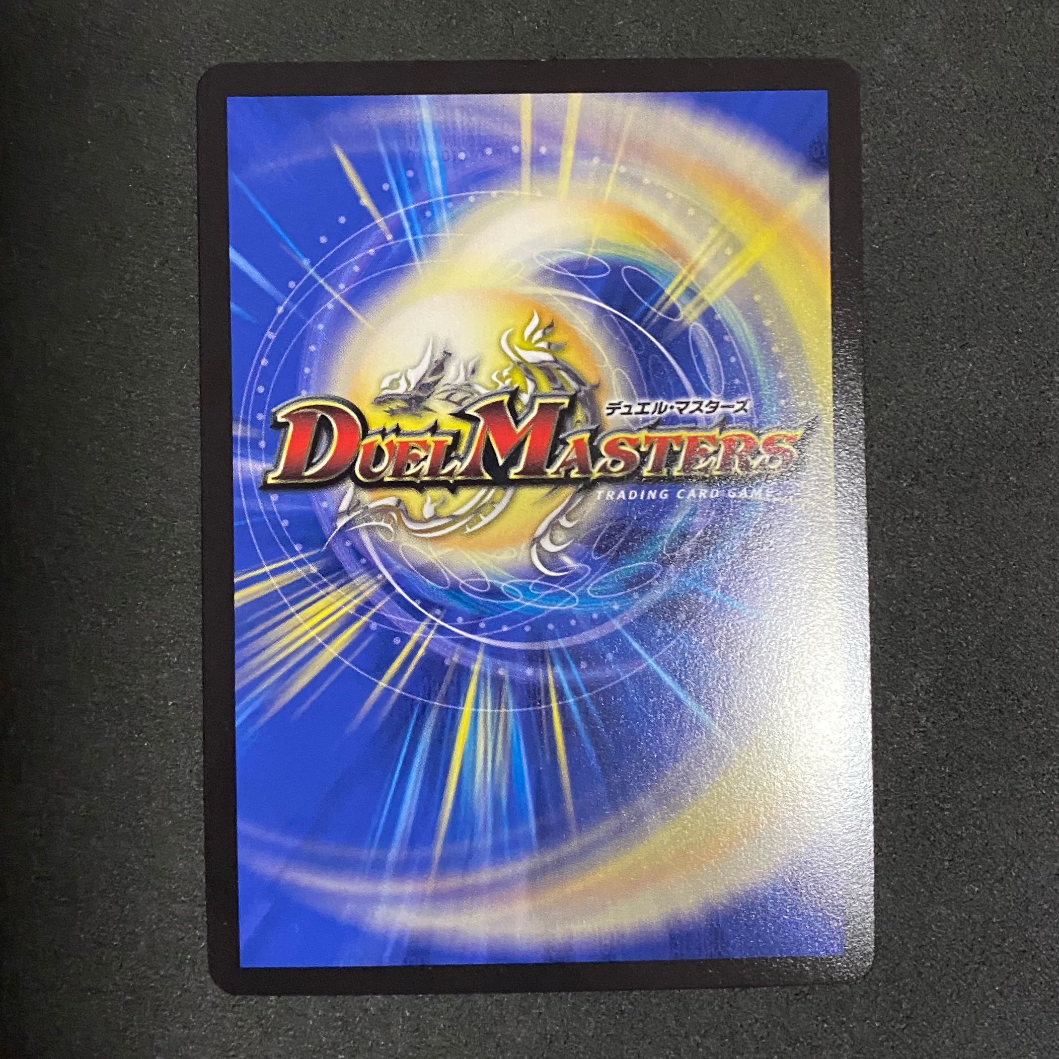 勝利宣言 鬼丸「覇」