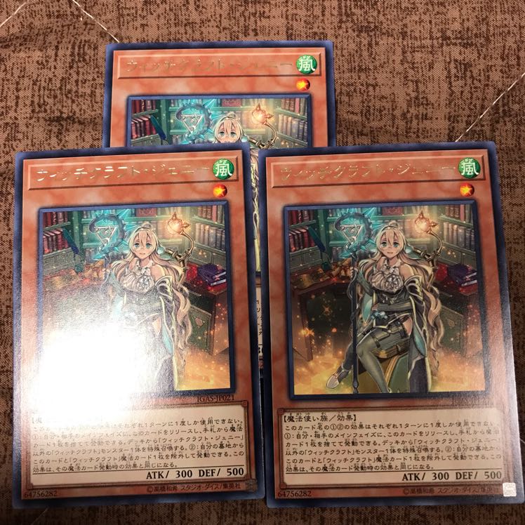 同梱可 ウィッチクラフトジェニー3枚 イグニッションアサルト