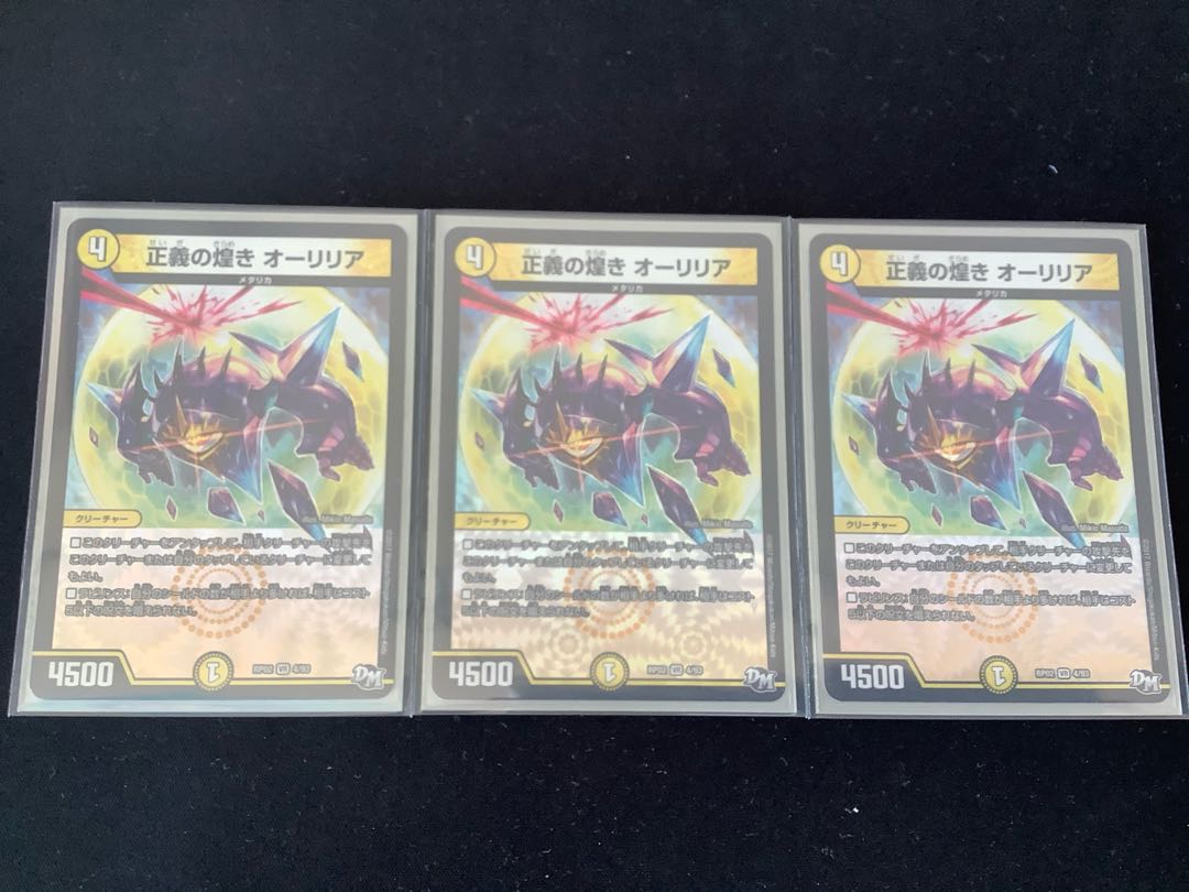 正義の煌き オーリリア VR