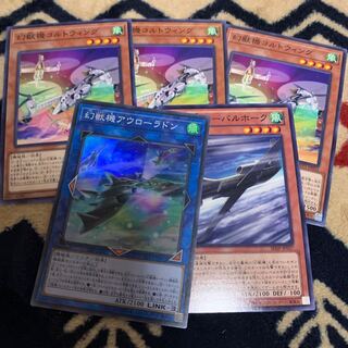 幻獣機アウローラドン