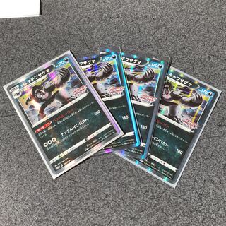 ガラルタチフサグマ　プロモ4枚