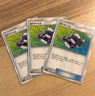 ポケギア3.0 3枚 メタモンセット