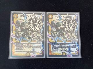 オリオティス・ジャッジ(Dramatic Card)