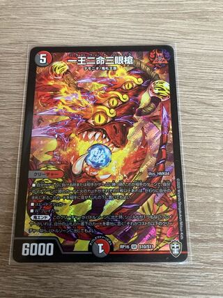 一王二命三眼槍 SR