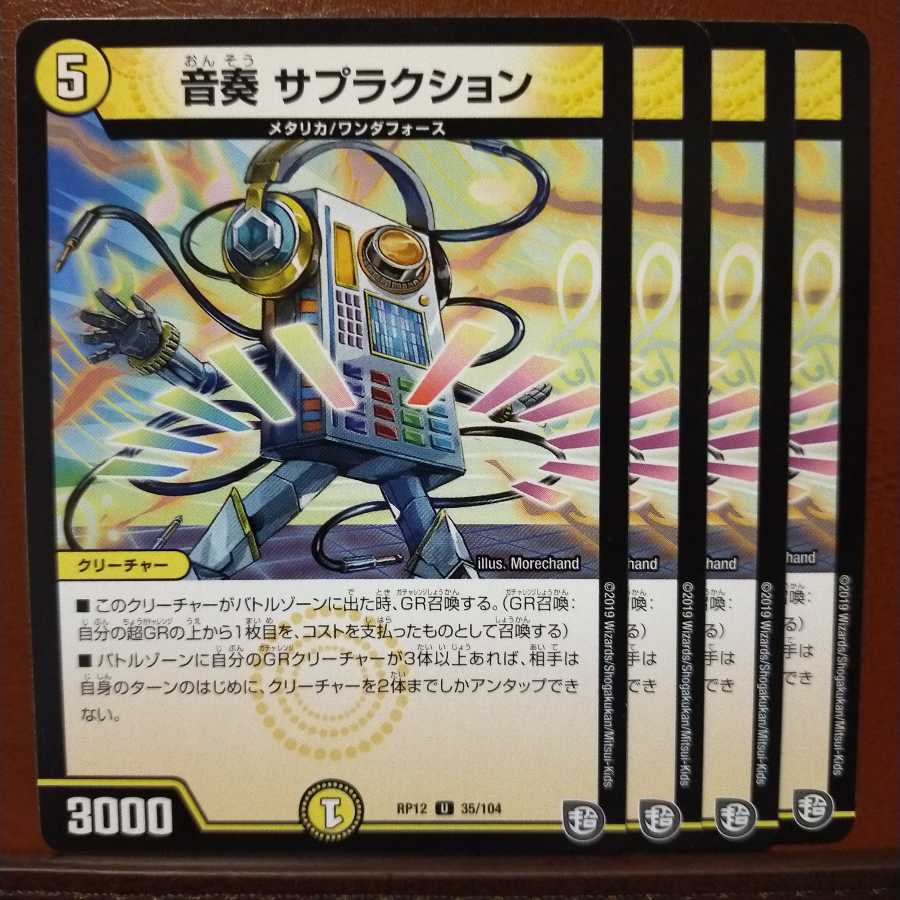 old2897 set discount Oto-playing supplication